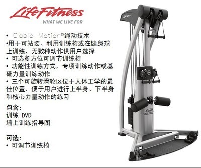 【美國力健LifeFitness 綜合式多功能訓(xùn)練器G5 家用健身器材】價(jià)格,廠家,圖片,其他健身休閑器材,廣州市勁道康體設(shè)施-