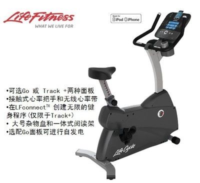 【美國力健LifeFitnes 家用直立式健身自行車C3 專業健身車 正品】價格,廠家,圖片,健身車,廣州市勁道康體設施-